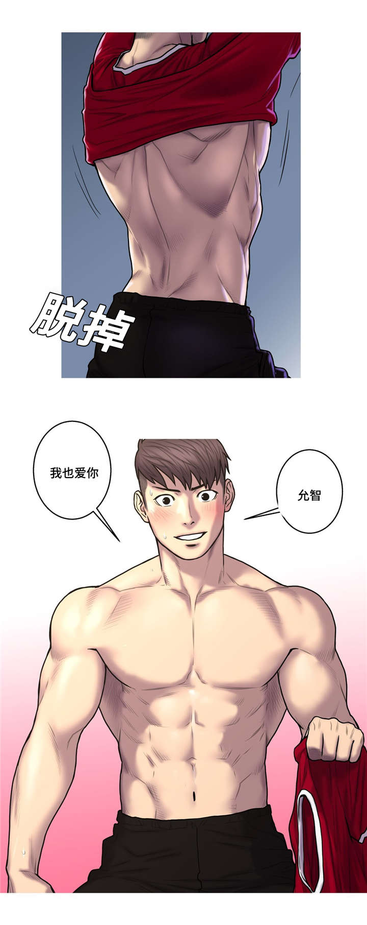 白灵漫画,第49章：搬家1图