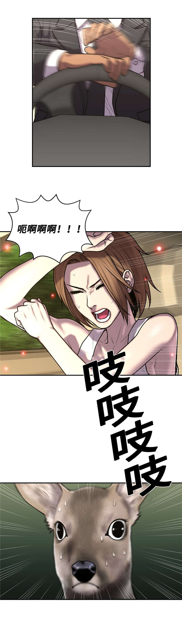 白灵漫画,第50章：所剩不多4图