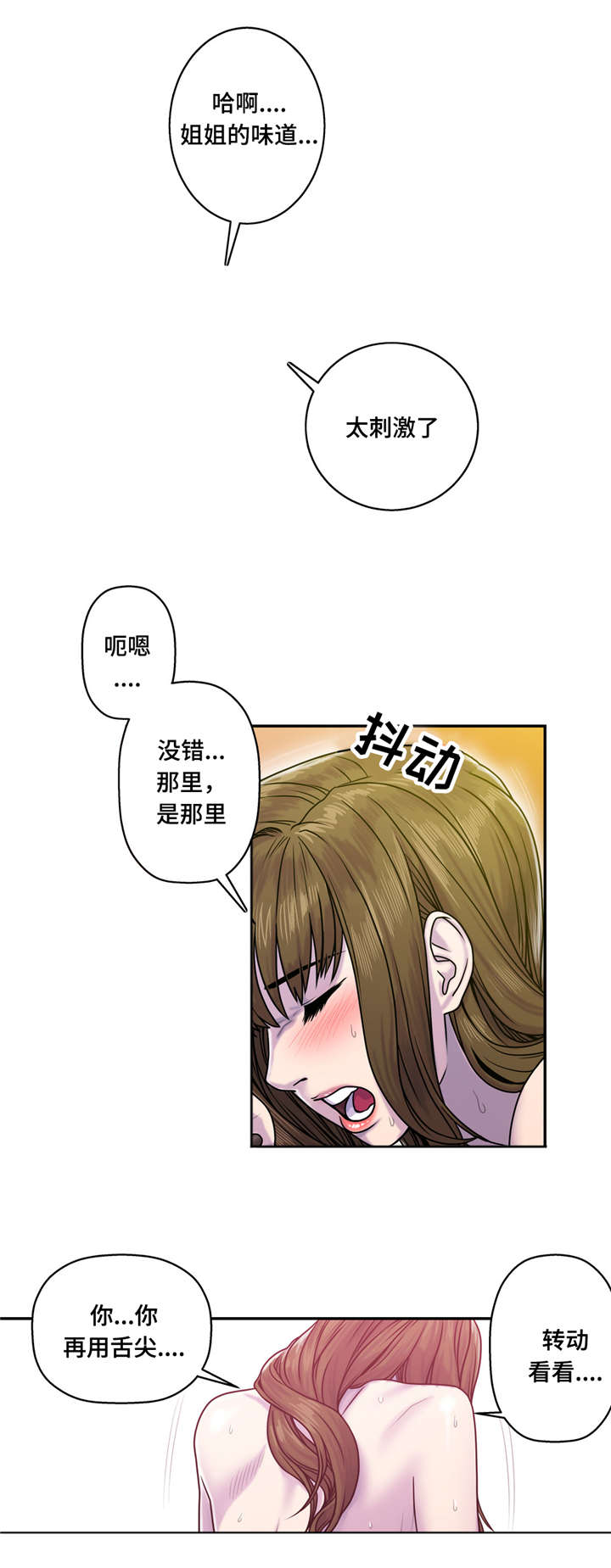 白灵漫画,第12章：好想3图