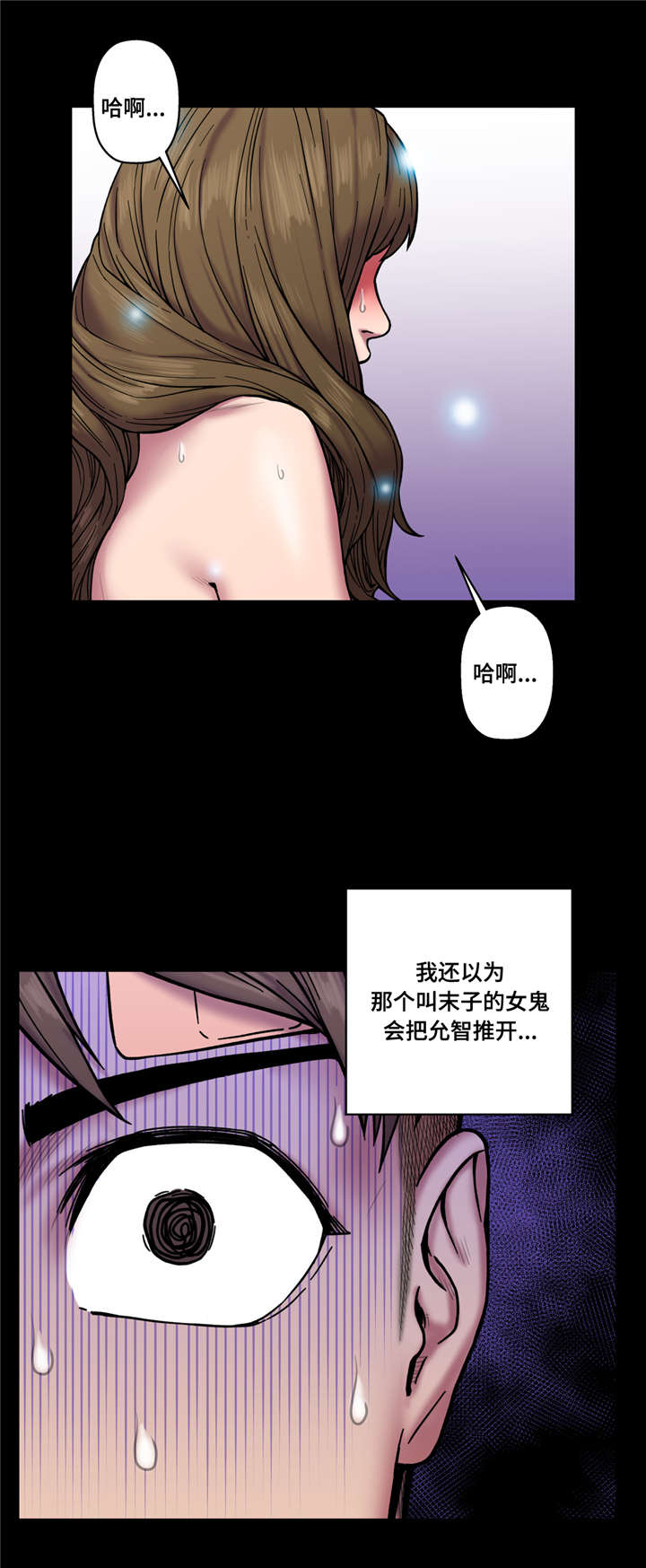 白灵漫画,第36章：够了3图