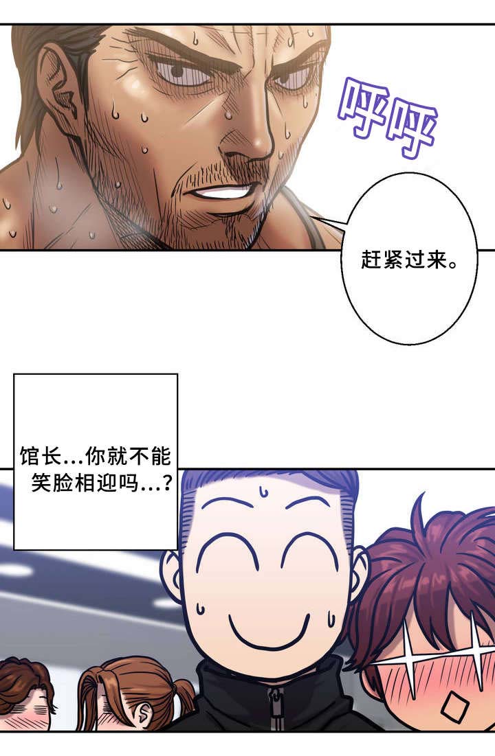 白灵漫画,第1章：寒意4图