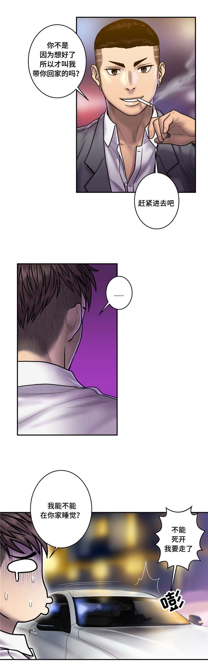 白灵为什么是历史隐喻的注脚漫画,第27章：鬼的愿望4图