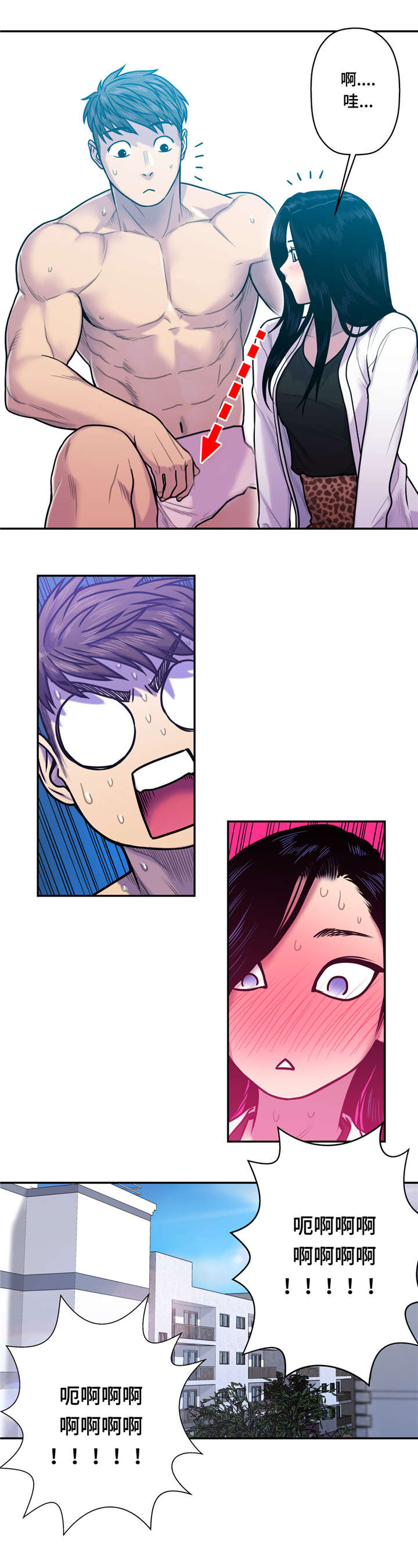 白灵漫画,第18章：贪心5图