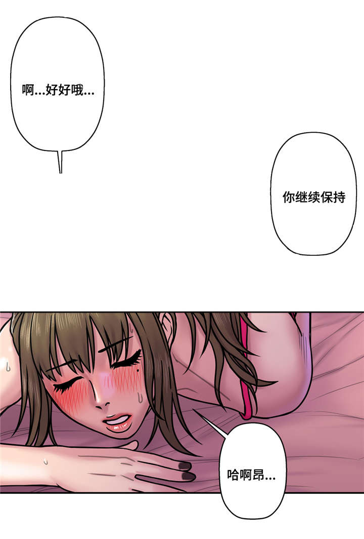 白灵漫画,第26章：喜欢的男人3图
