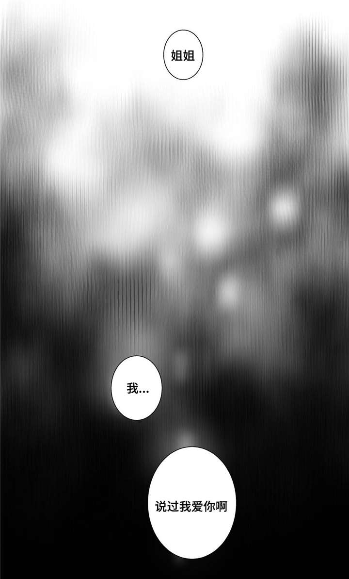 白灵漫画,第47章：为什么会在这3图