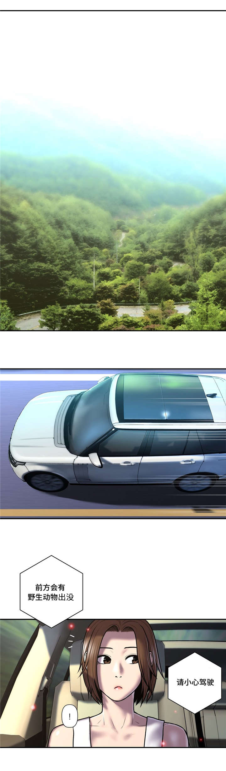 白灵漫画,第50章：所剩不多1图