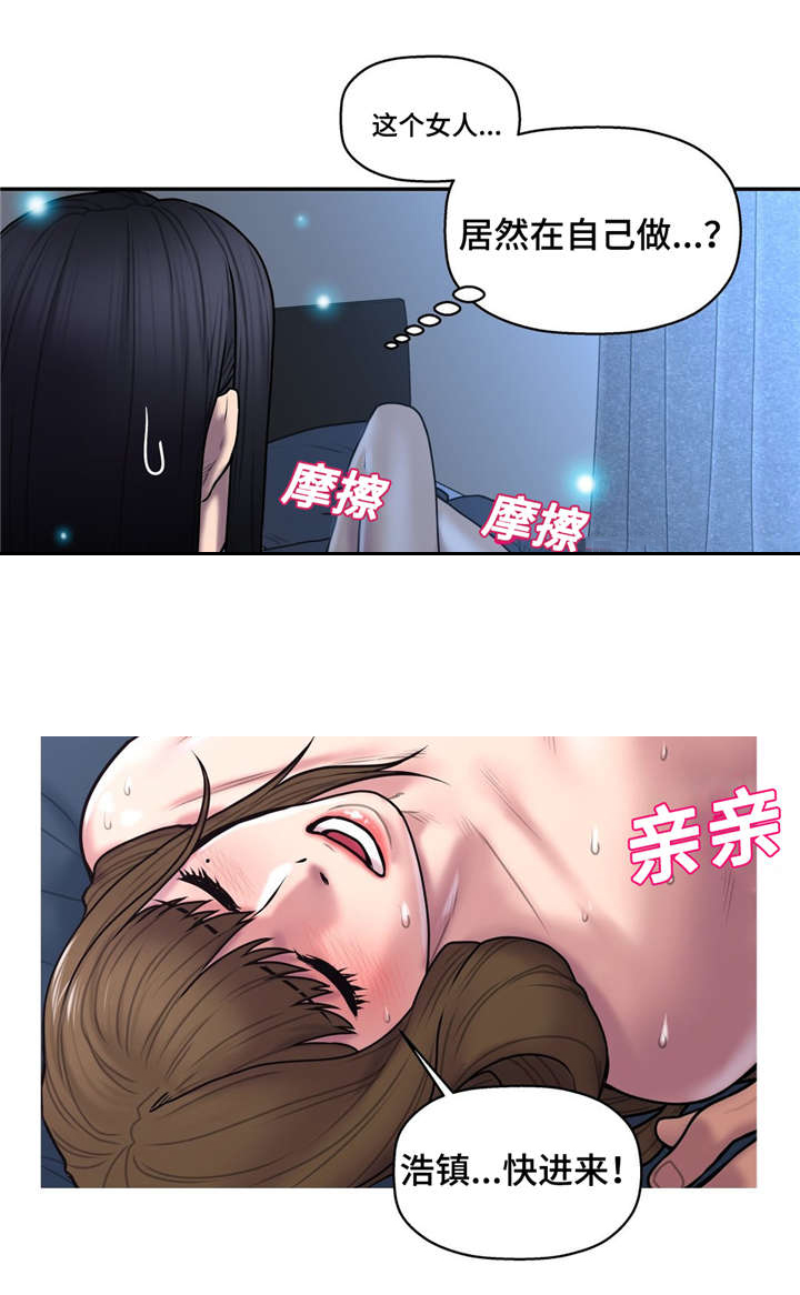 白灵漫画,第49章：搬家4图