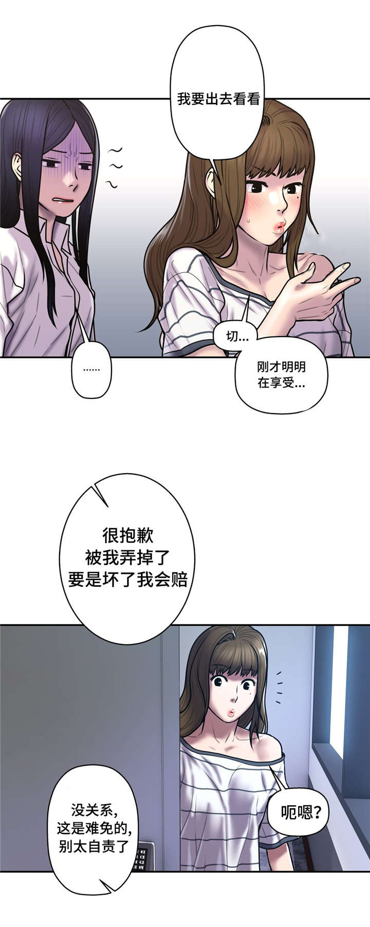 白灵漫画,第49章：搬家1图