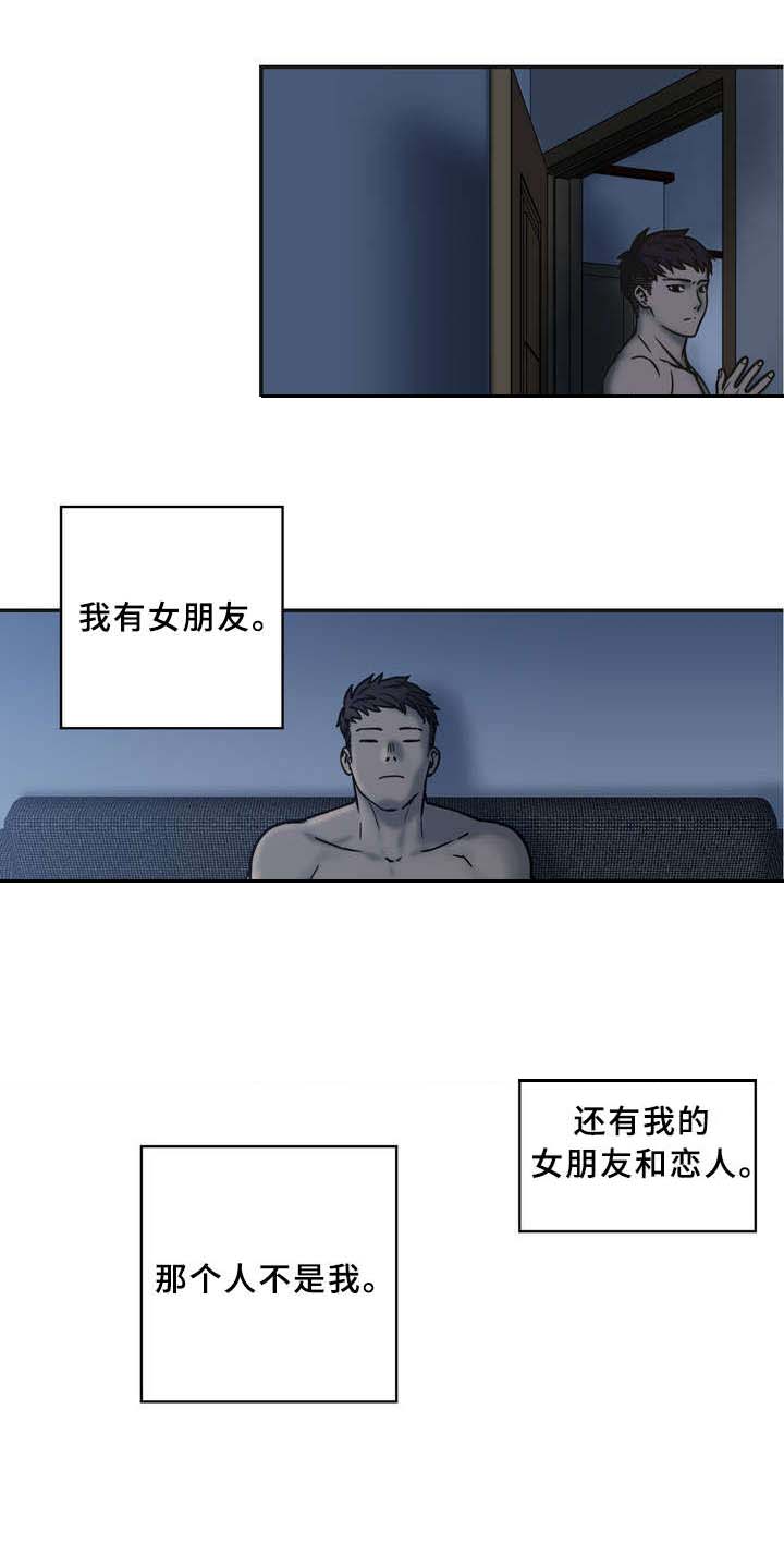 白灵漫画,第1章：寒意4图