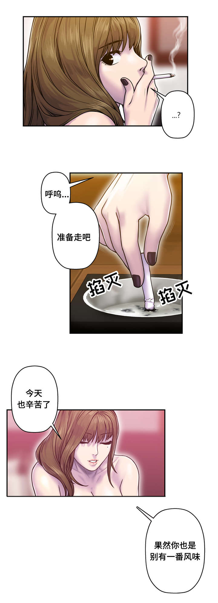 白灵漫画,第12章：好想4图
