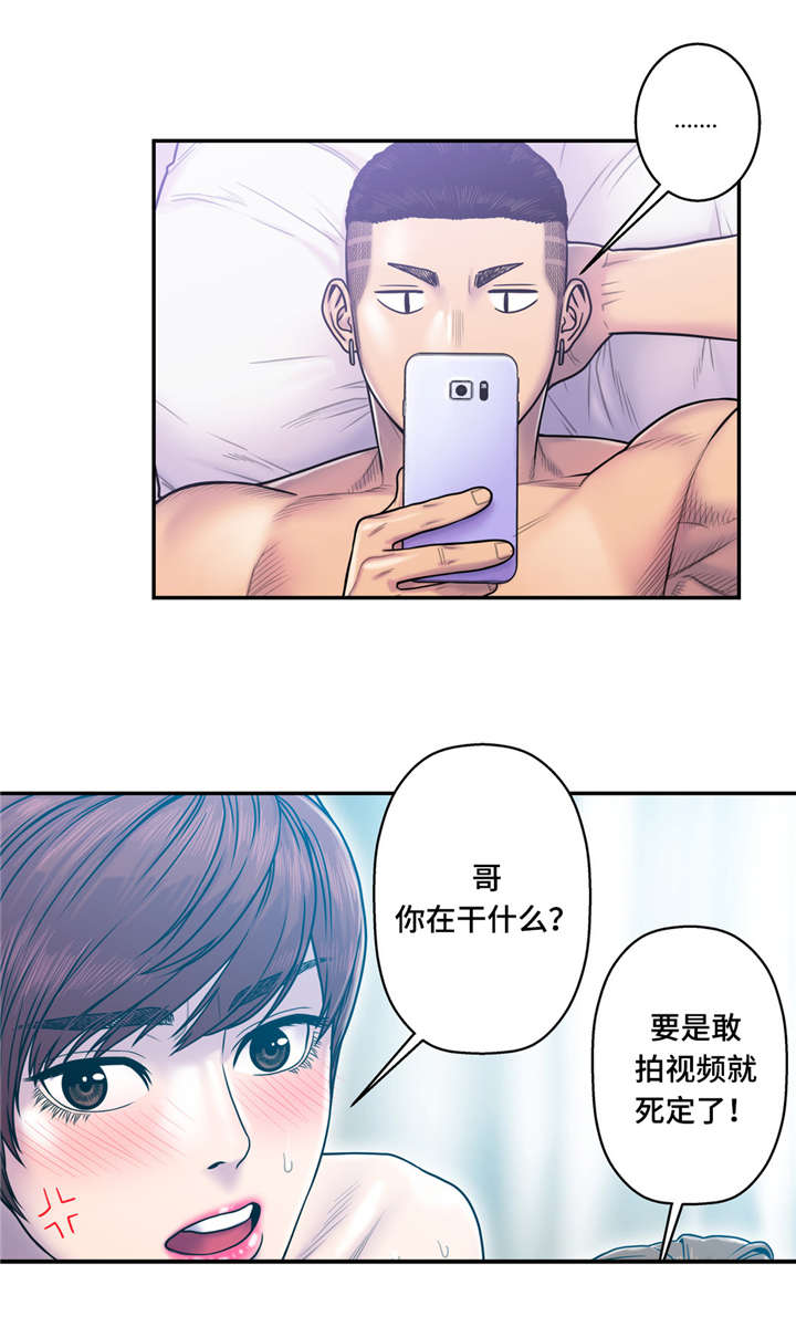 白灵漫画,第18章：贪心1图