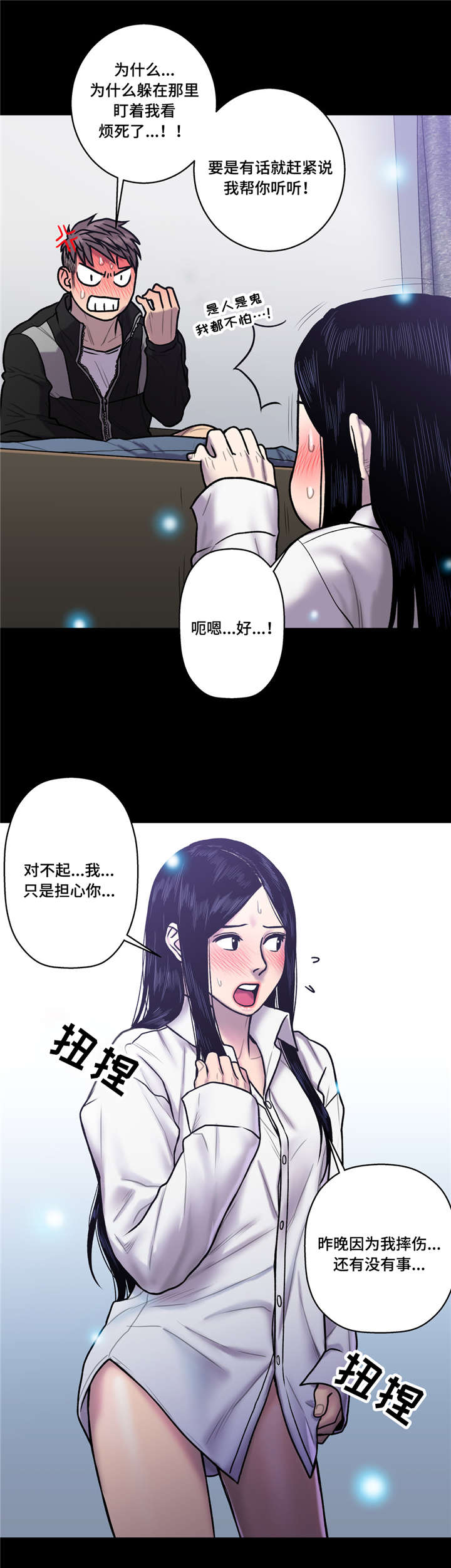 白灵漫画,第35章：不能继续1图