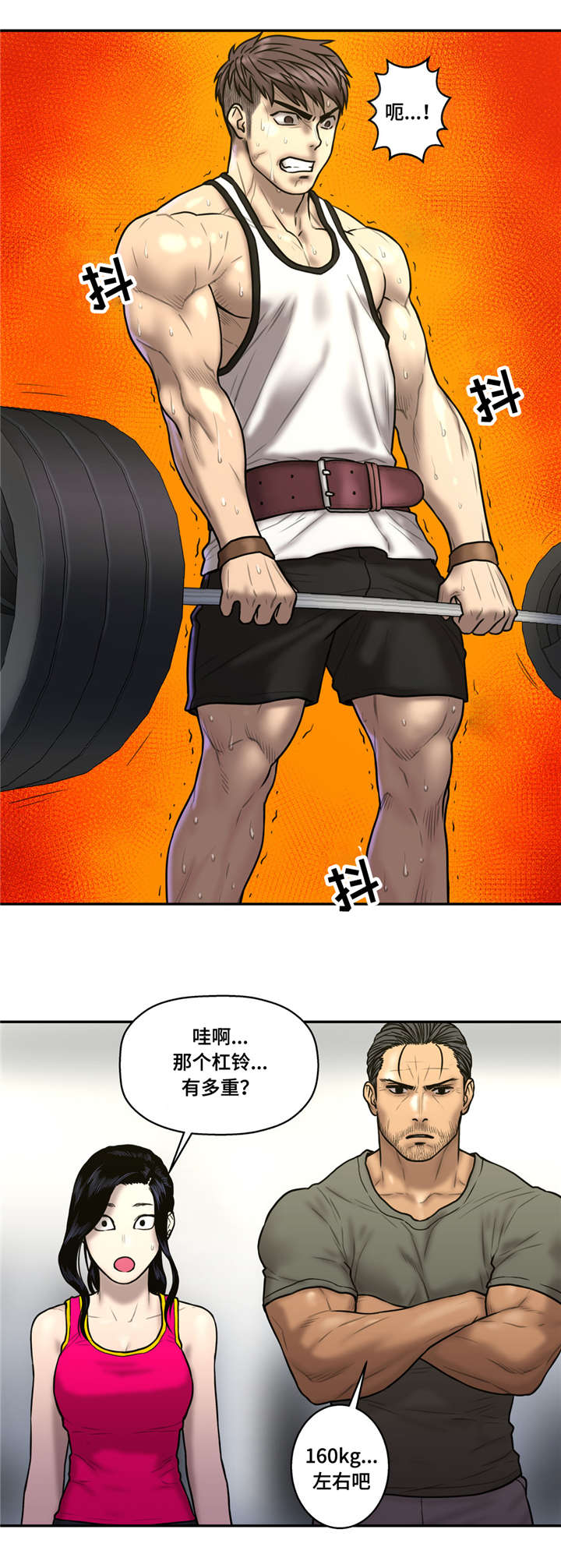 白灵漫画,第38章：黑色气息4图