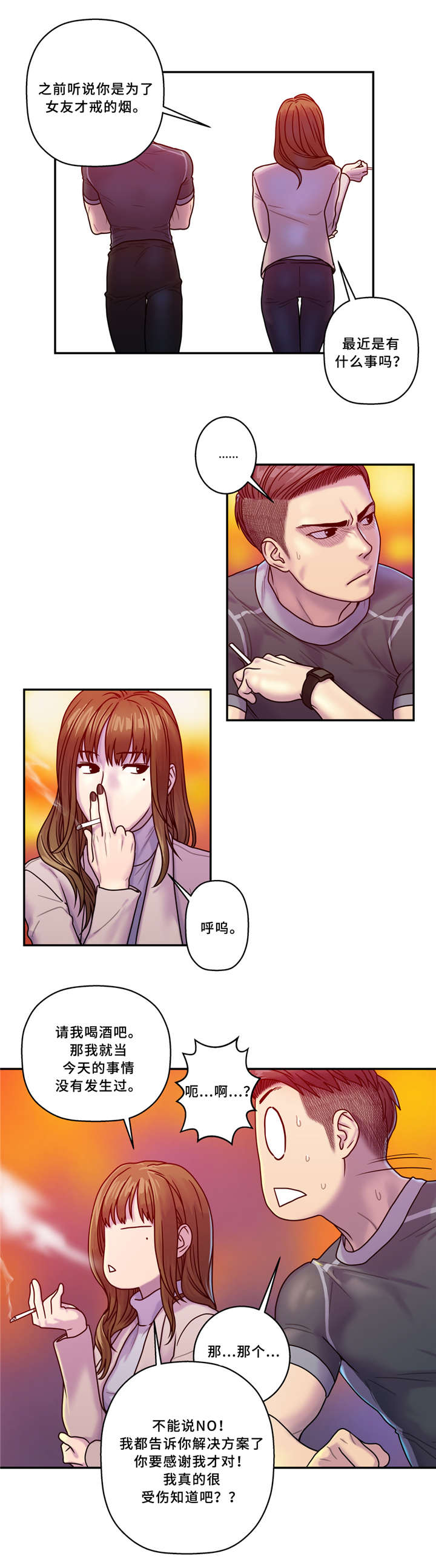 白灵漫画,第10章：欢迎会3图