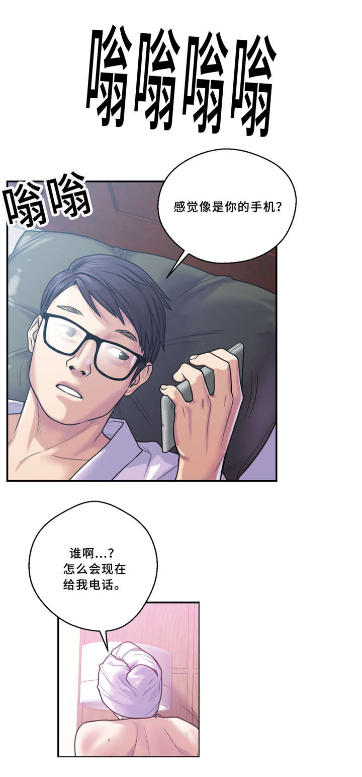 白灵漫画,第8章：绿3图
