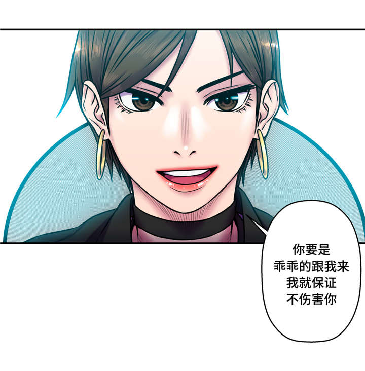白灵漫画,第30章：害怕1图
