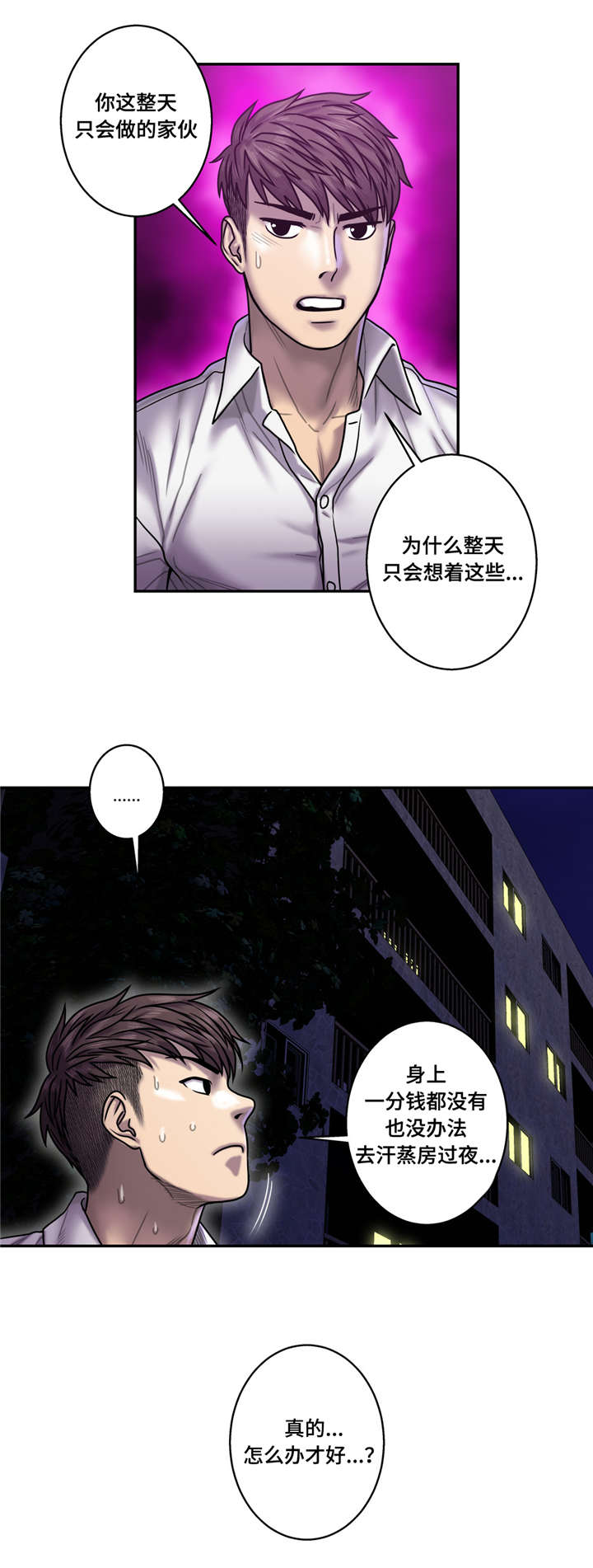 白灵为什么是历史隐喻的注脚漫画,第27章：鬼的愿望1图