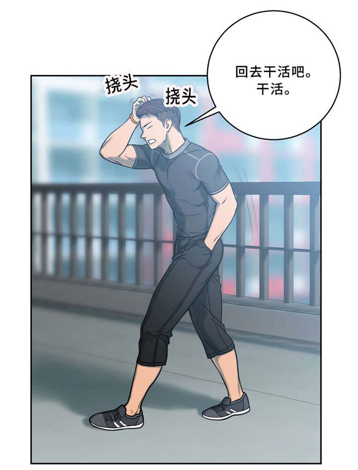 白灵漫画,第5章：闹鬼1图