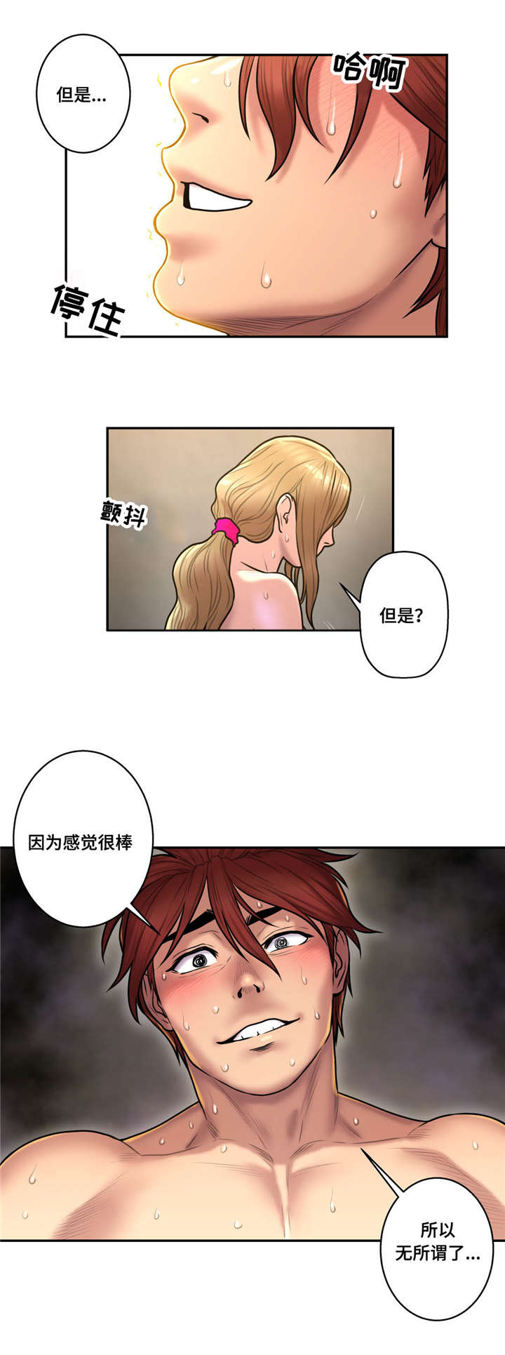 白灵漫画,第45章：使者3图