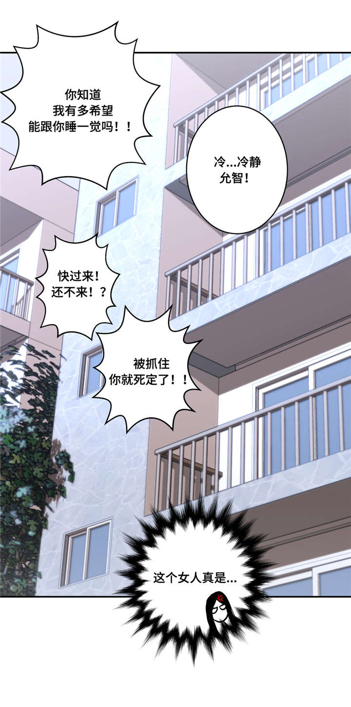 白灵漫画,第37章：你在等我吗1图