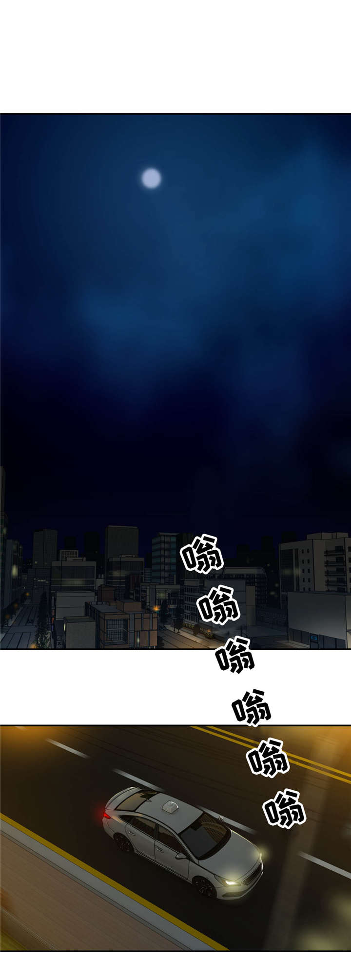 白灵漫画,第44章：渣男1图