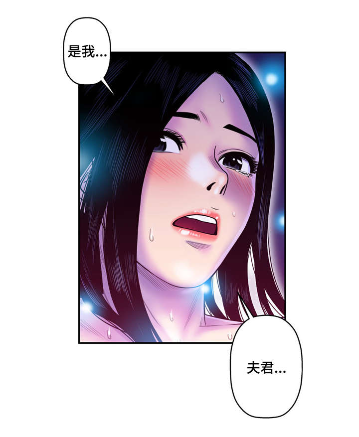白灵漫画,第16章：不陌生3图