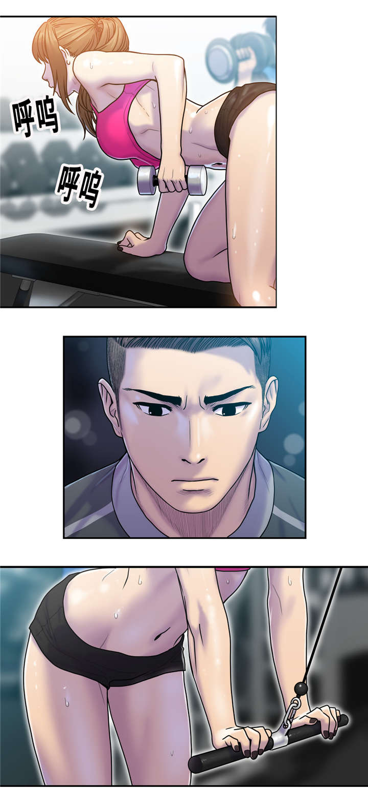 白灵漫画,第9章：健身房5图