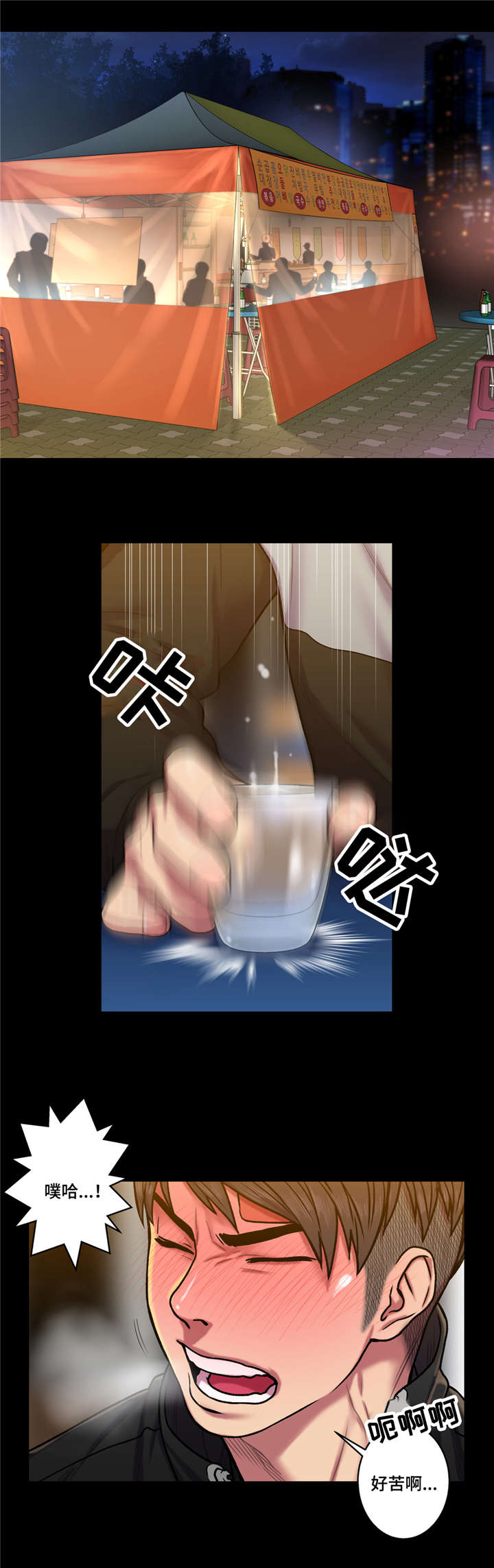 白灵漫画,第34章：花心大萝卜？5图