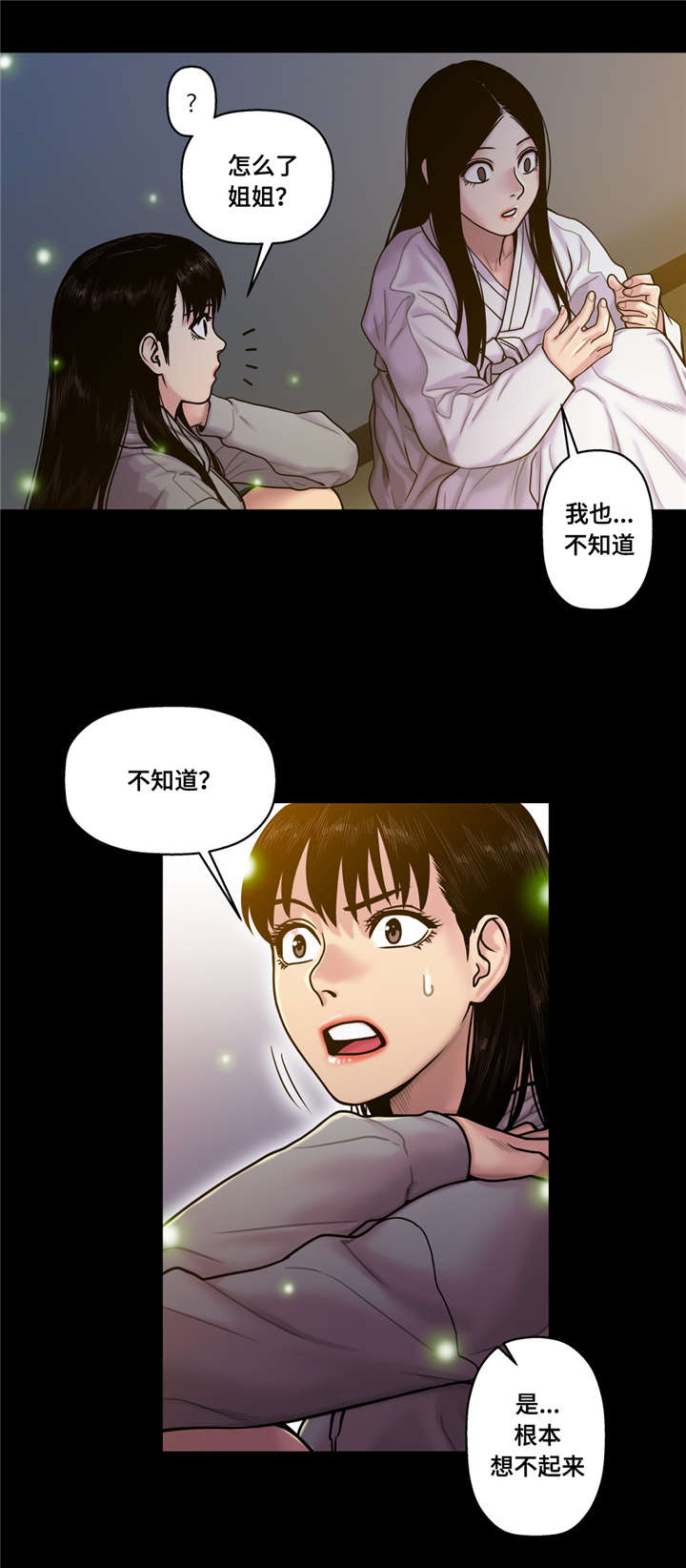 白灵说电影漫画,第23章：好丢人1图