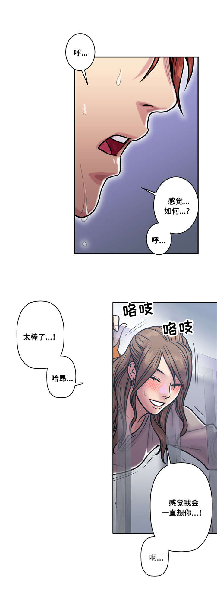 白灵漫画,第31章：私人教练4图