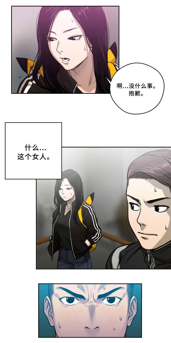 白灵漫画,第5章：闹鬼2图