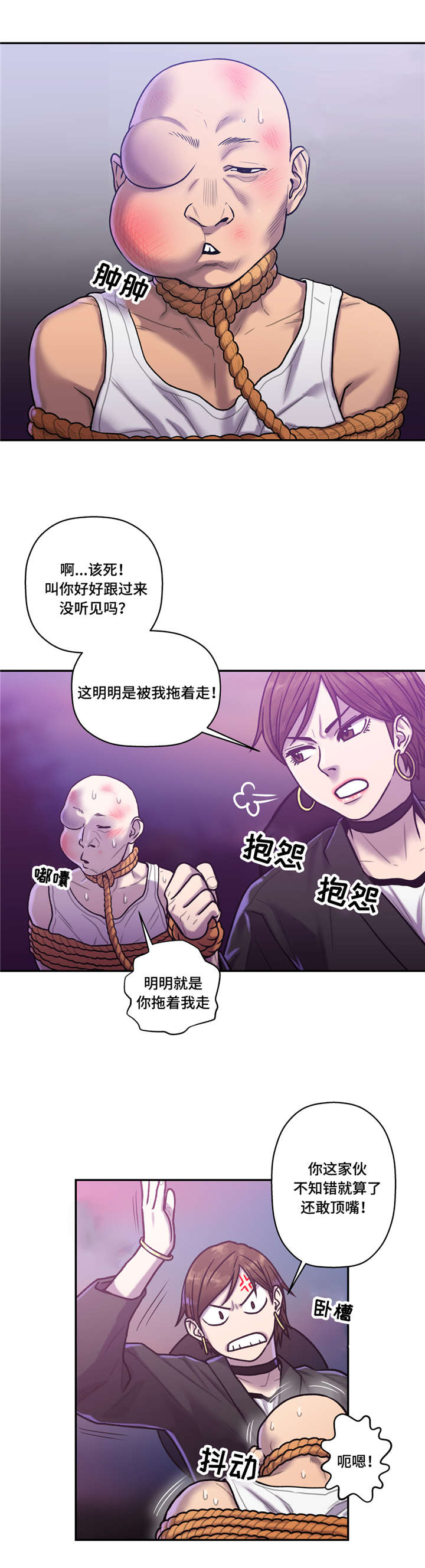 白灵漫画,第33章：喜欢的人4图