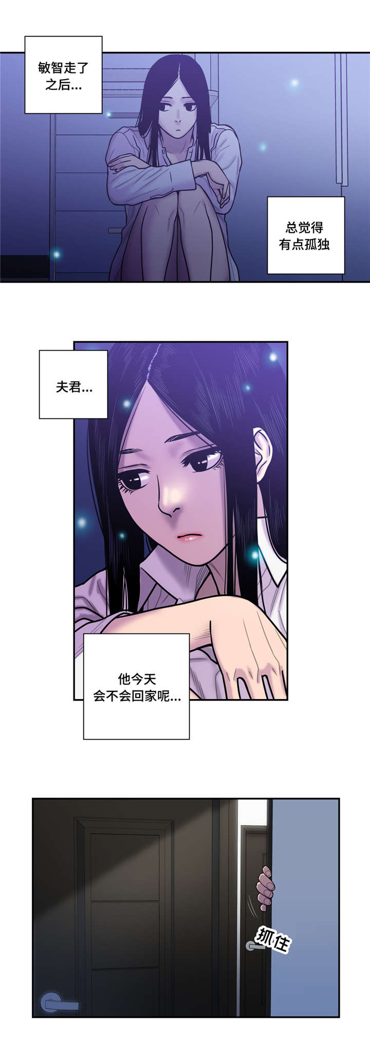 百灵香功能与作用漫画,第28章：触碰底线4图