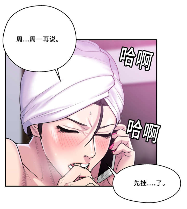 白灵三点镜头电影有哪些漫画,第8章：绿2图