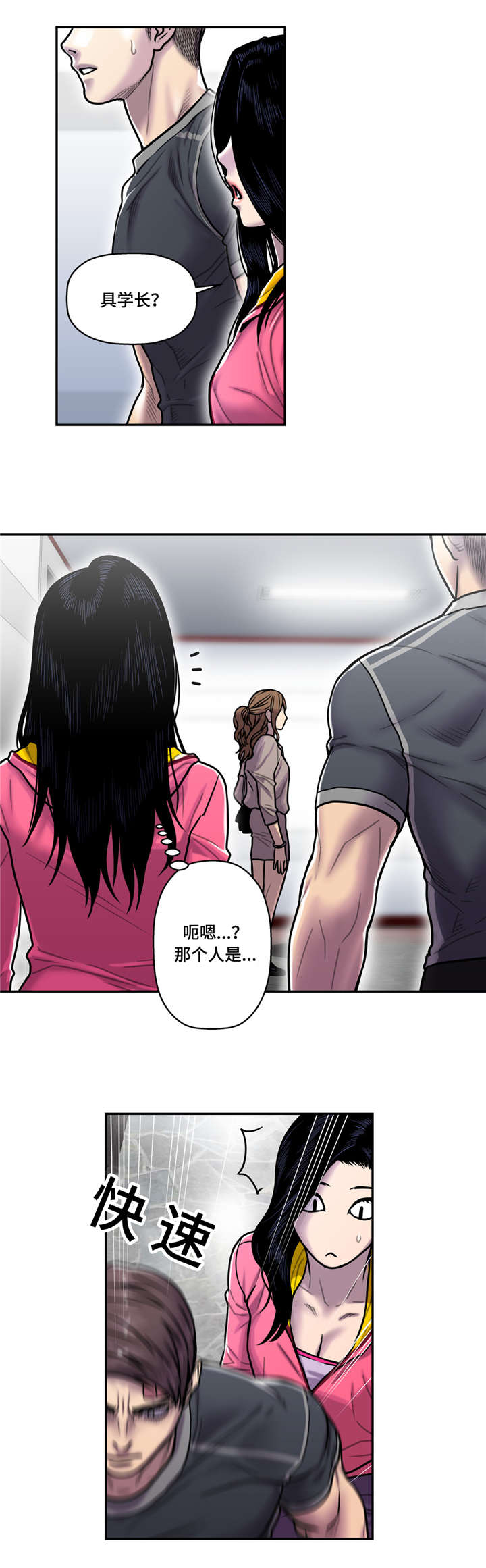 白灵漫画,第30章：害怕1图