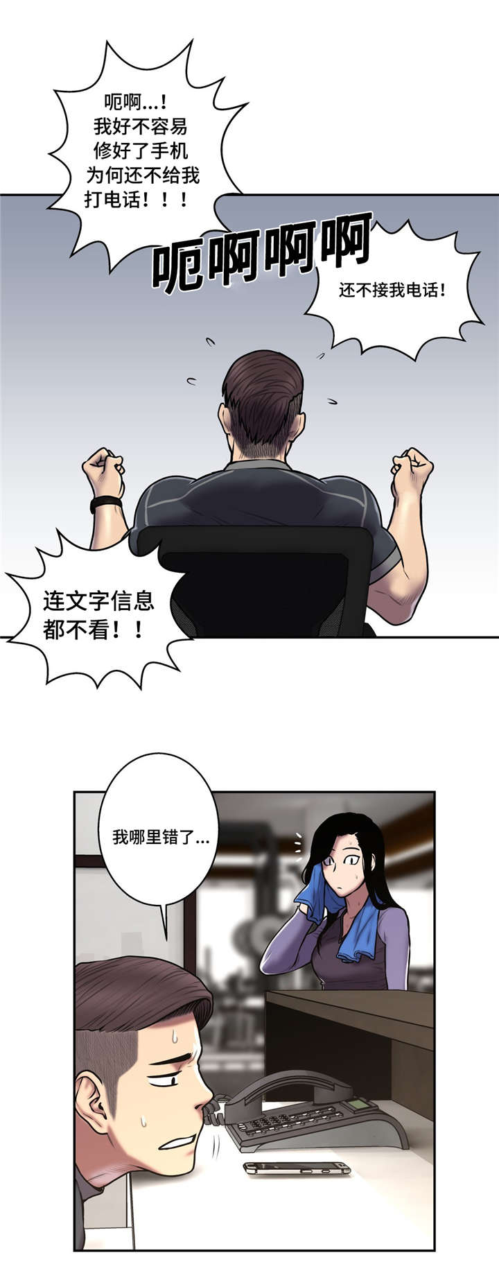 白灵三点镜头电影有哪些漫画,第49章：搬家5图