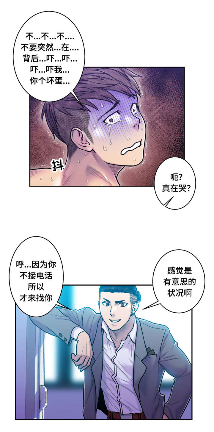 白灵漫画,第19章：你的故事2图