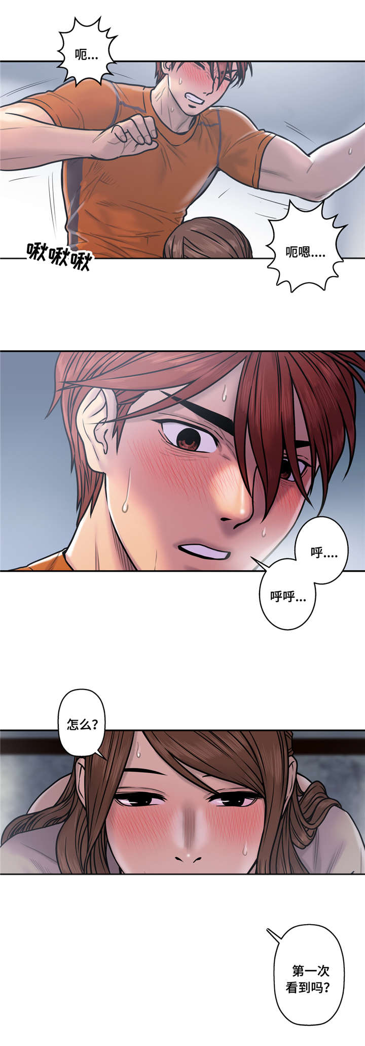 白灵漫画,第32章：聊聊2图