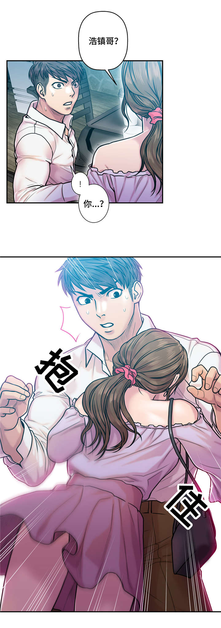 白灵漫画,第21章：更好玩3图