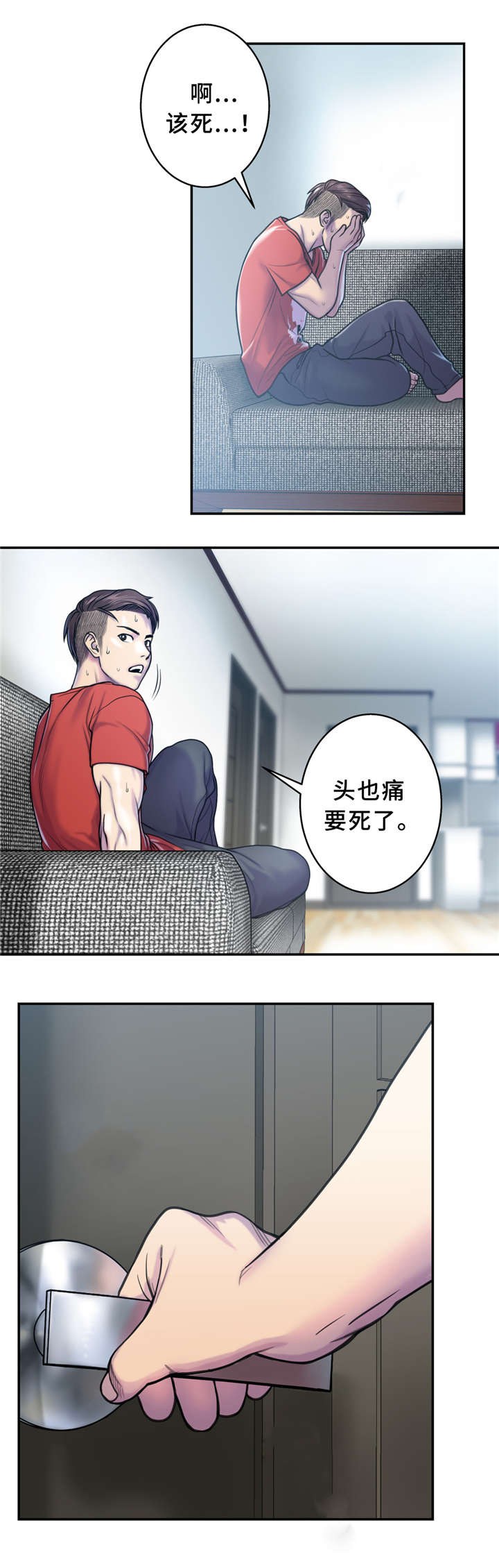 白灵漫画,第8章：绿2图
