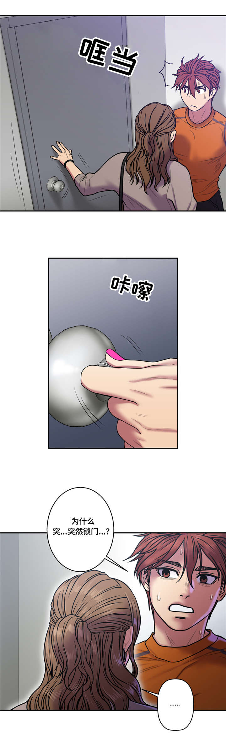 白灵漫画,第31章：私人教练5图