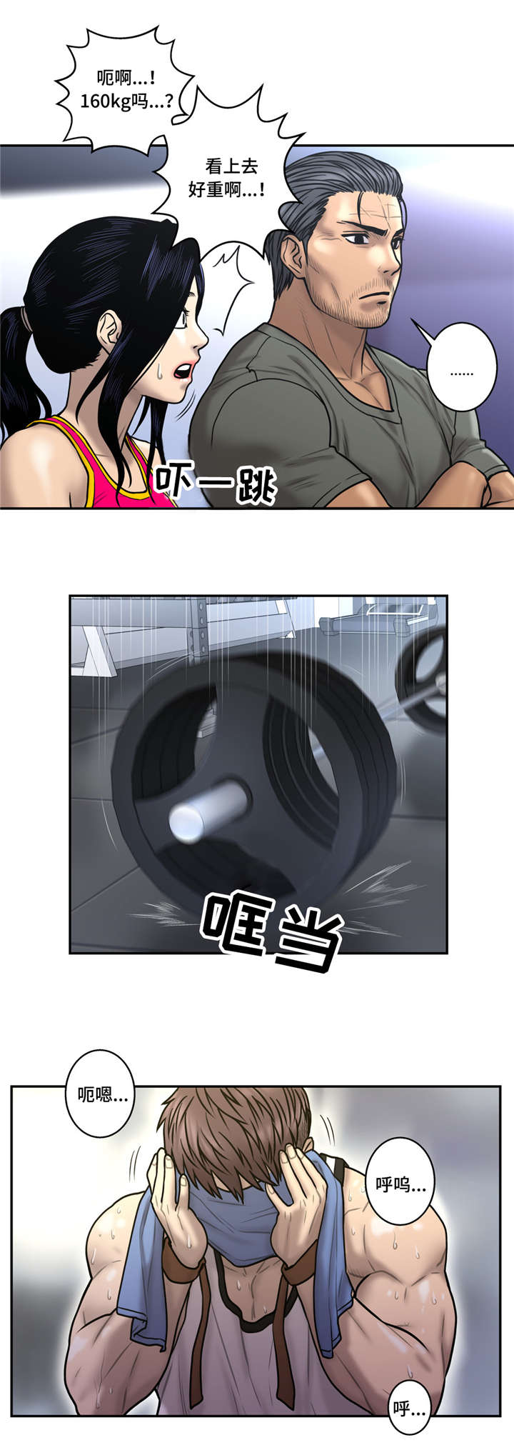 白灵漫画,第38章：黑色气息5图