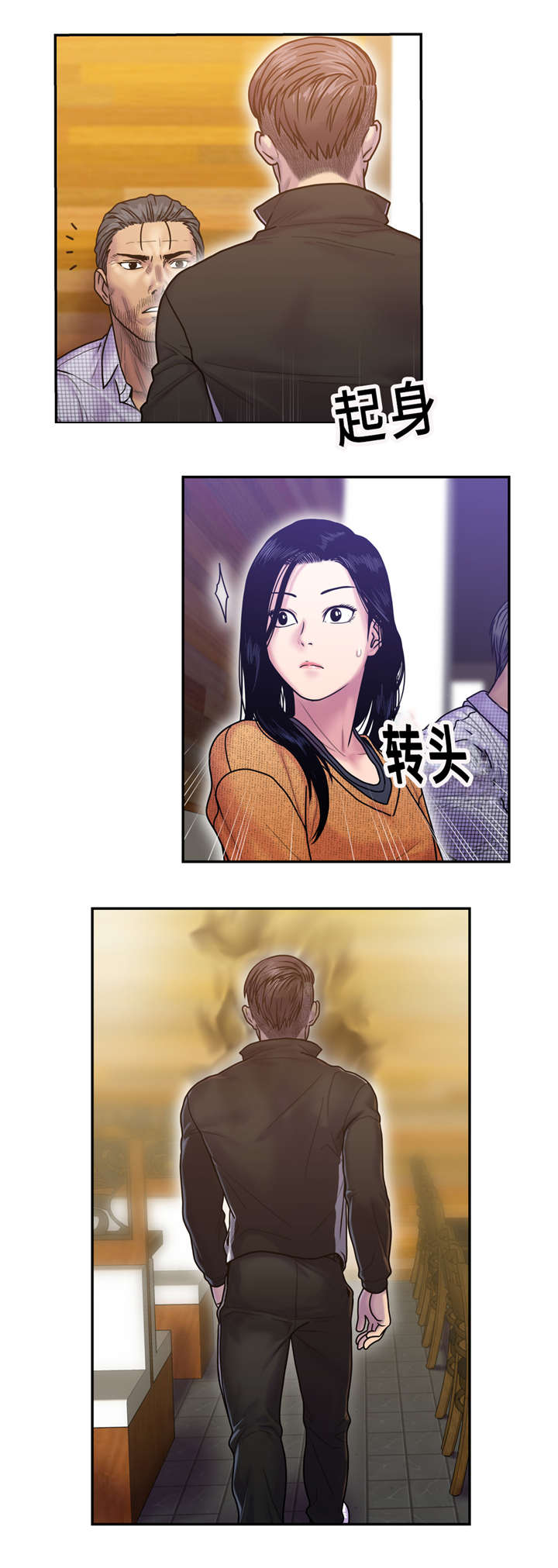 白灵漫画,第11章：守护那个微笑1图