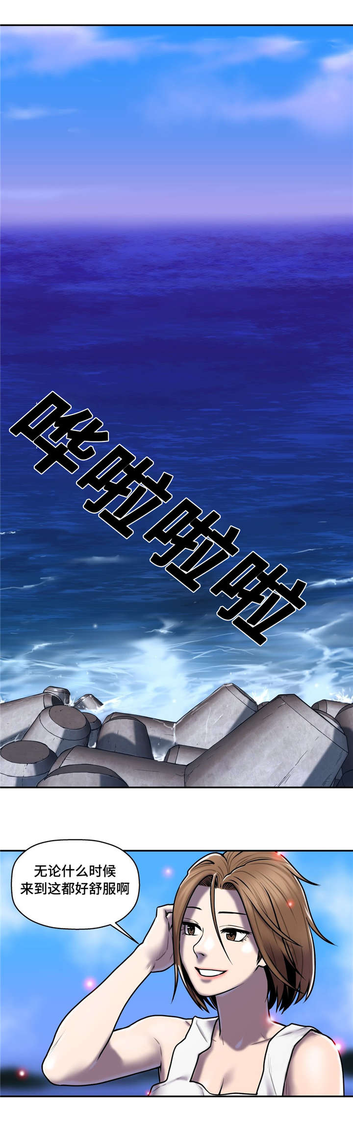 白灵漫画,第50章：所剩不多2图