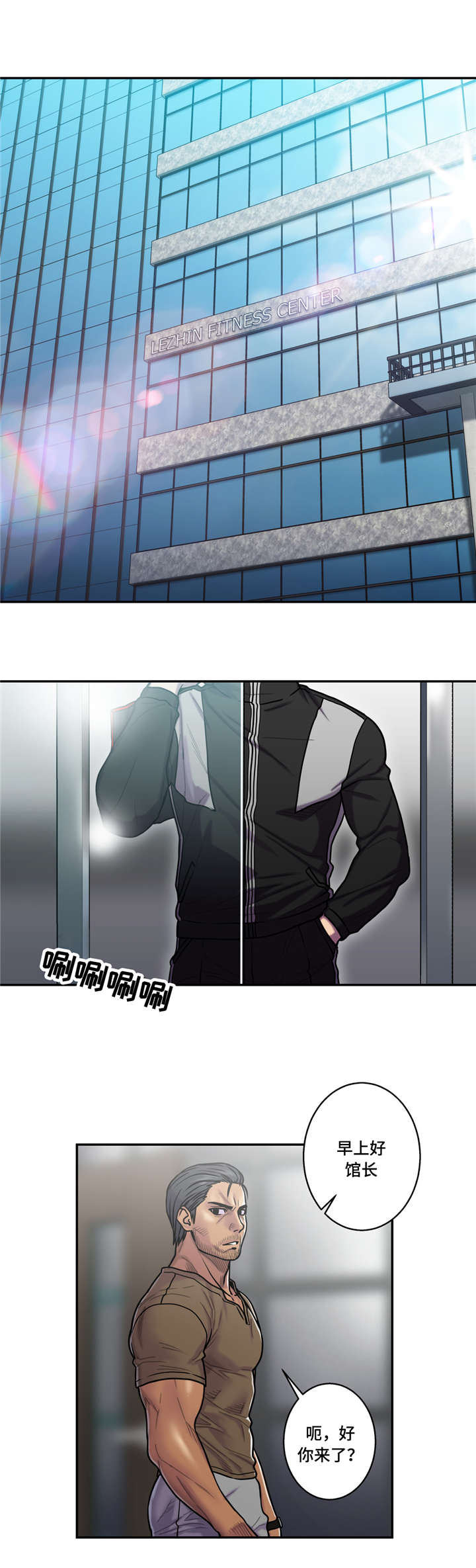 白灵写真高清图片漫画,第29章：什么关系1图