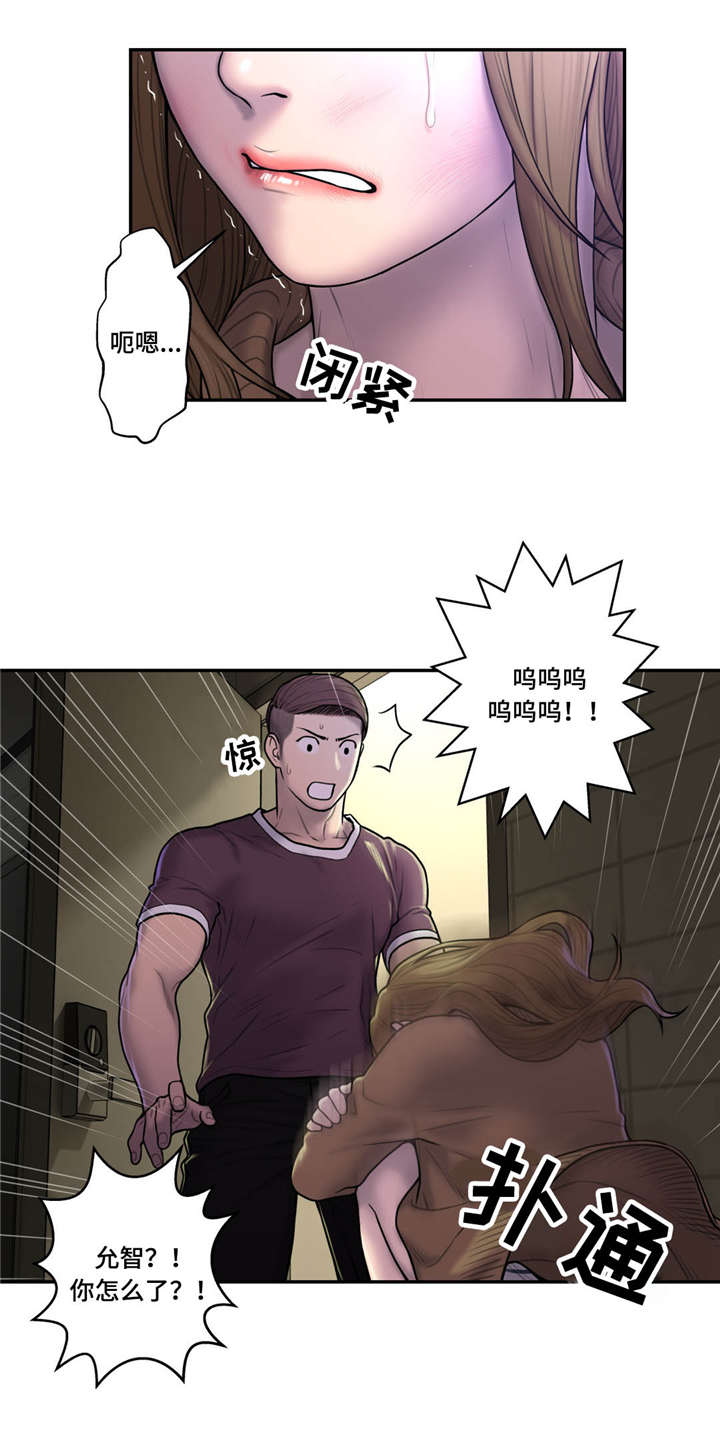 白灵漫画,第44章：渣男2图