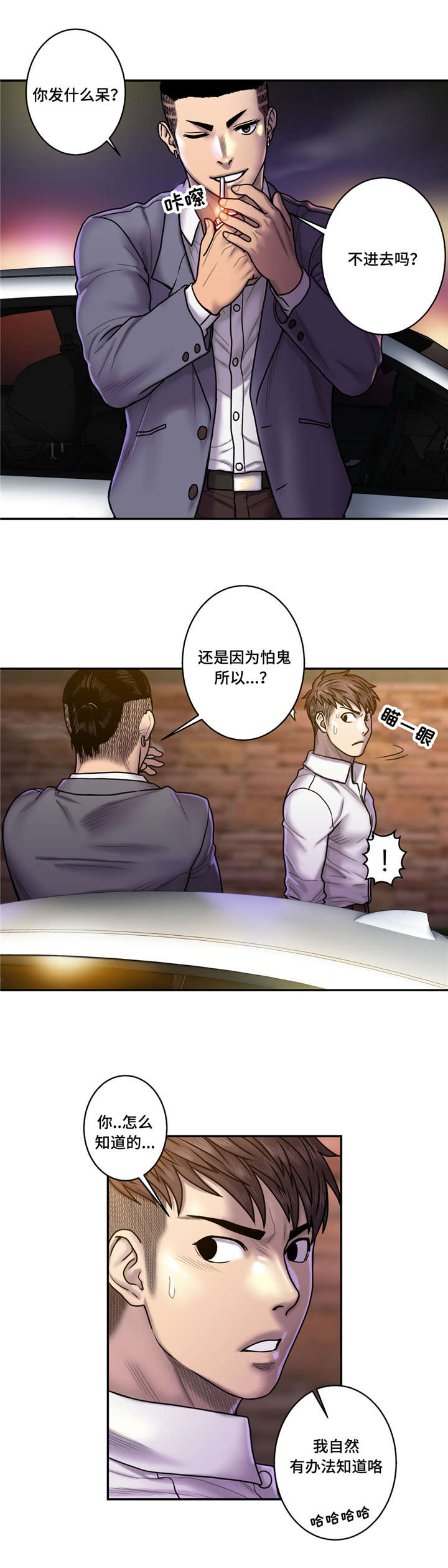 白灵为什么是历史隐喻的注脚漫画,第27章：鬼的愿望3图