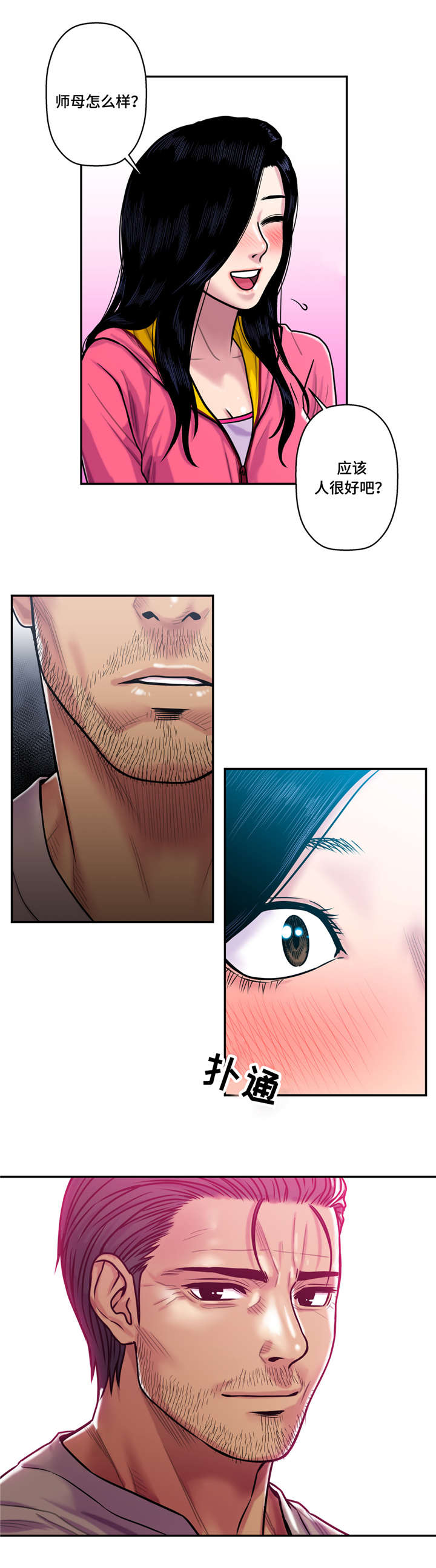 白灵漫画,第31章：私人教练5图