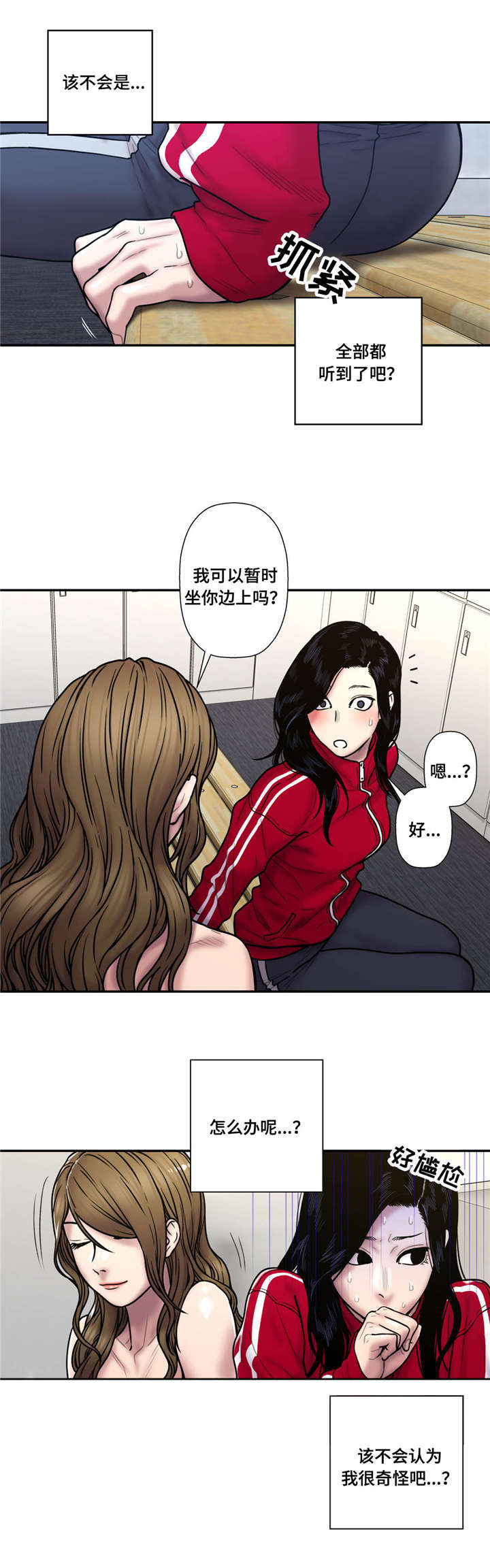 白灵漫画,第40章：方便告诉我吗5图
