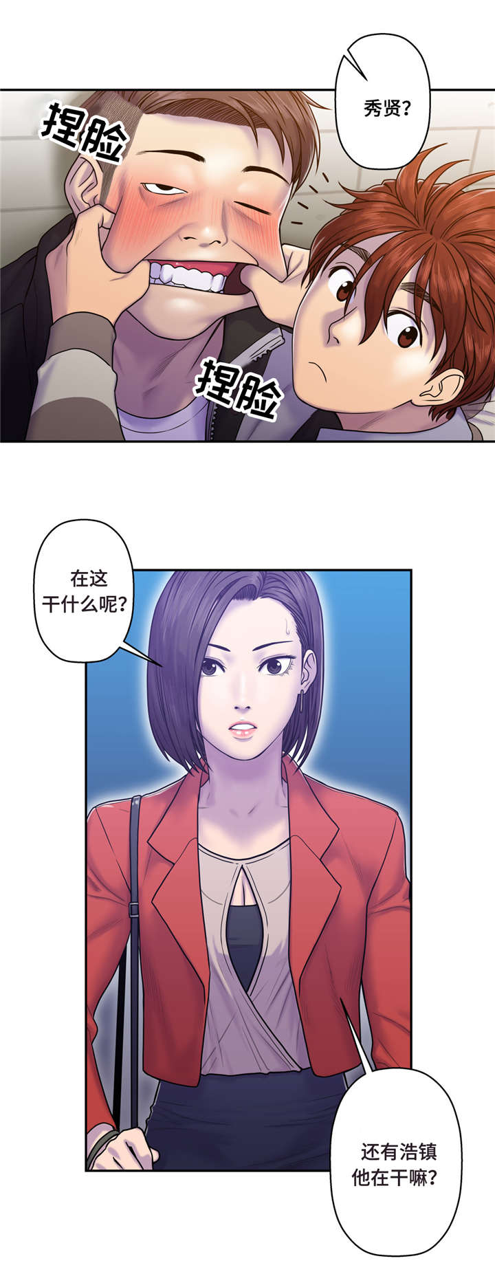 白灵漫画,第13章：醉倒3图